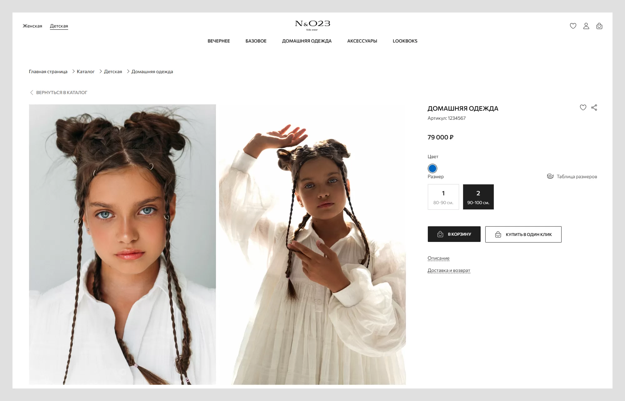 Вид карточки товара